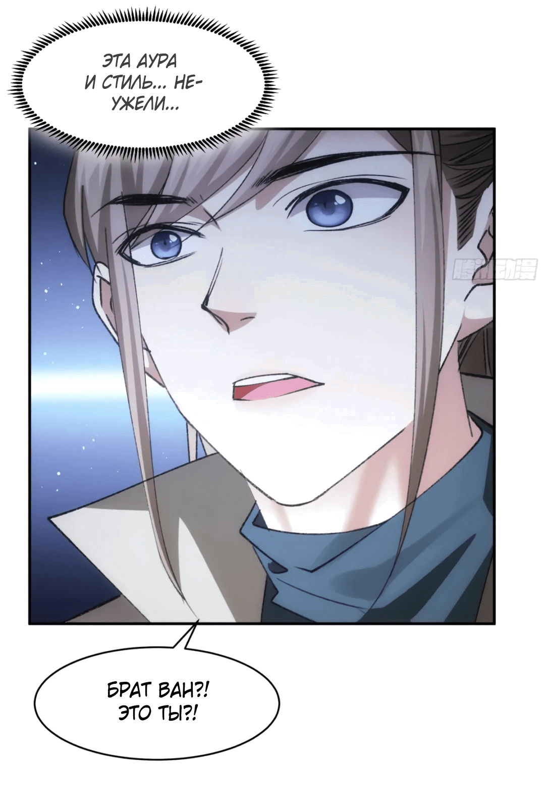 Манга Я не играю по правилам - Глава 110 Страница 17