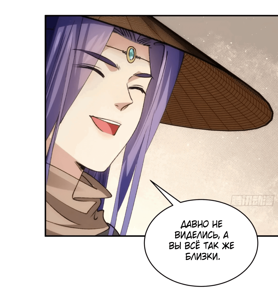 Манга Я не играю по правилам - Глава 110 Страница 21