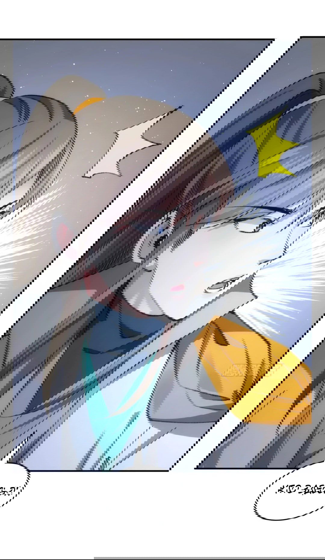 Манга Я не играю по правилам - Глава 110 Страница 15