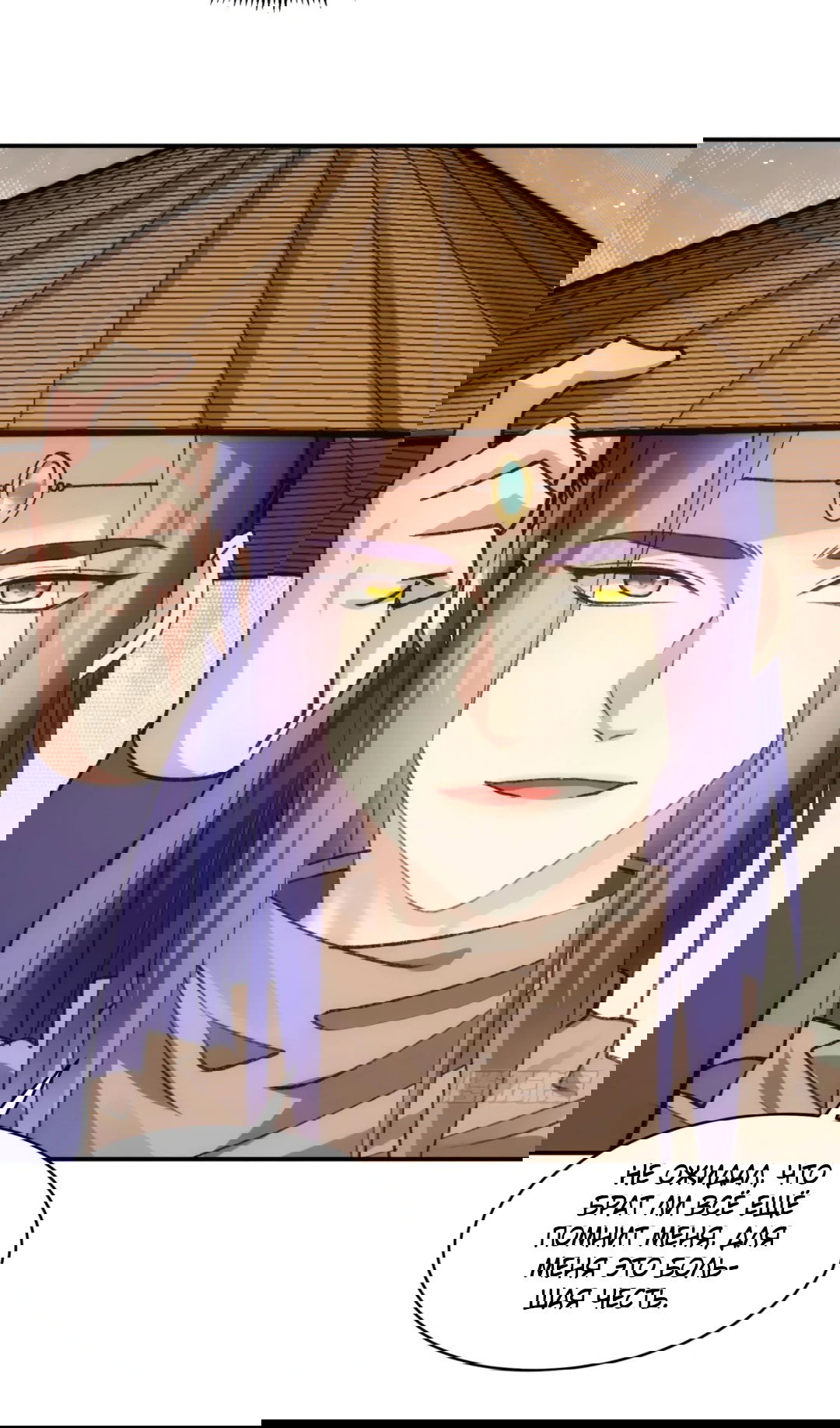 Манга Я не играю по правилам - Глава 110 Страница 19