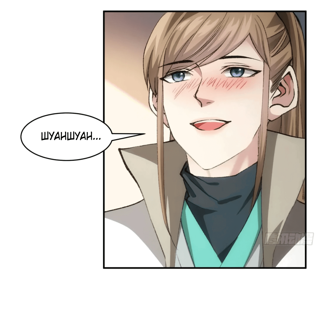 Манга Я не играю по правилам - Глава 110 Страница 14