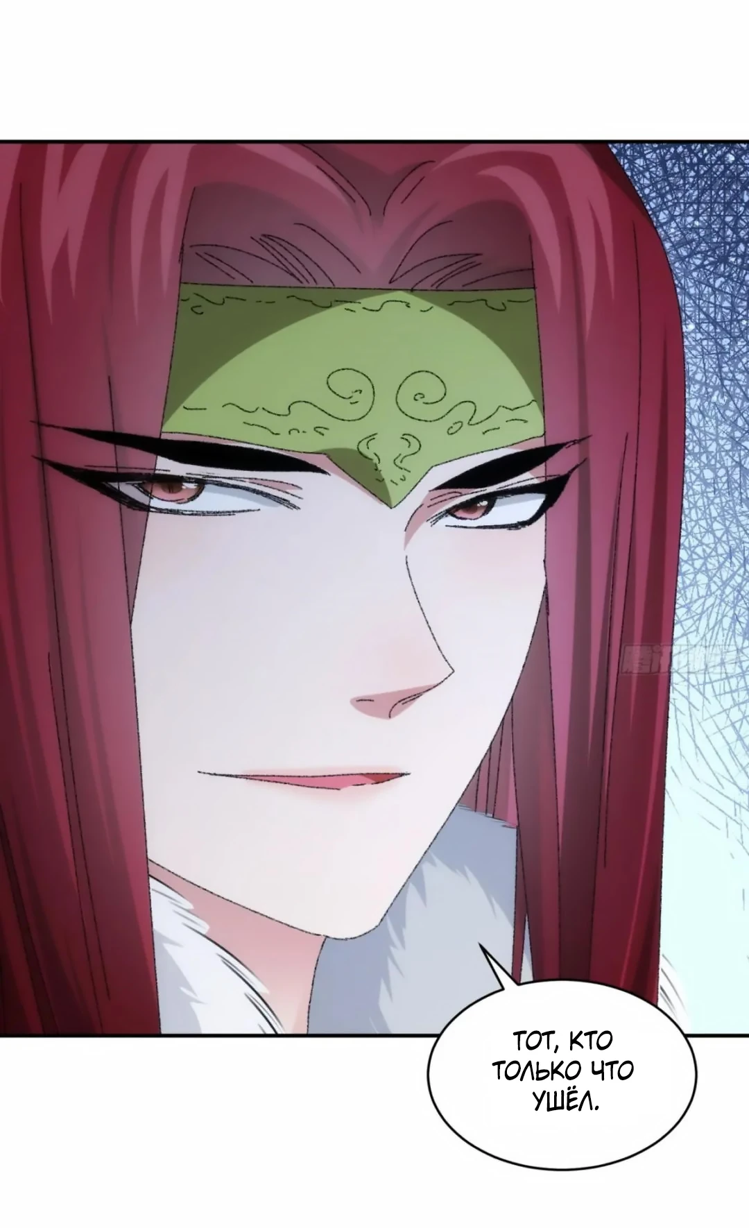 Манга Я не играю по правилам - Глава 114 Страница 22