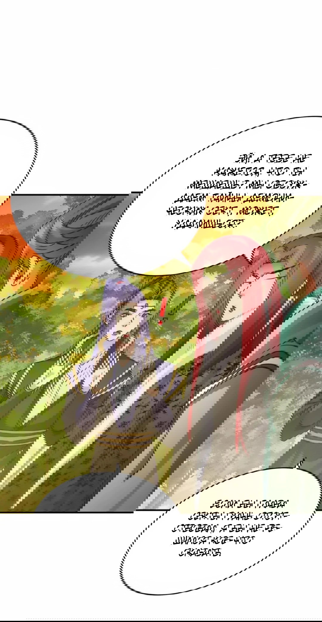 Манга Я не играю по правилам - Глава 113 Страница 30