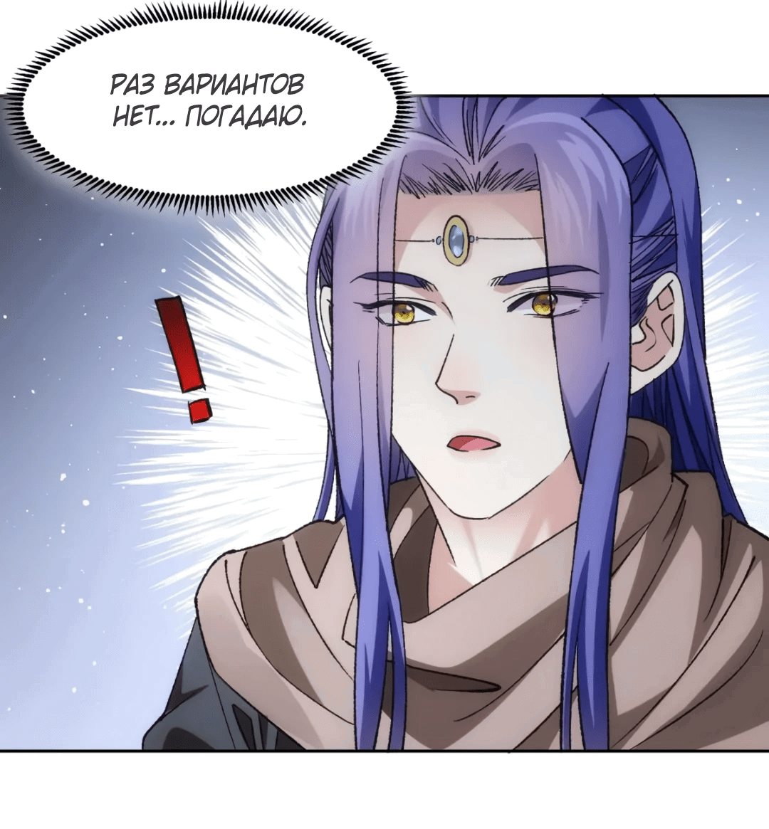 Манга Я не играю по правилам - Глава 112 Страница 16