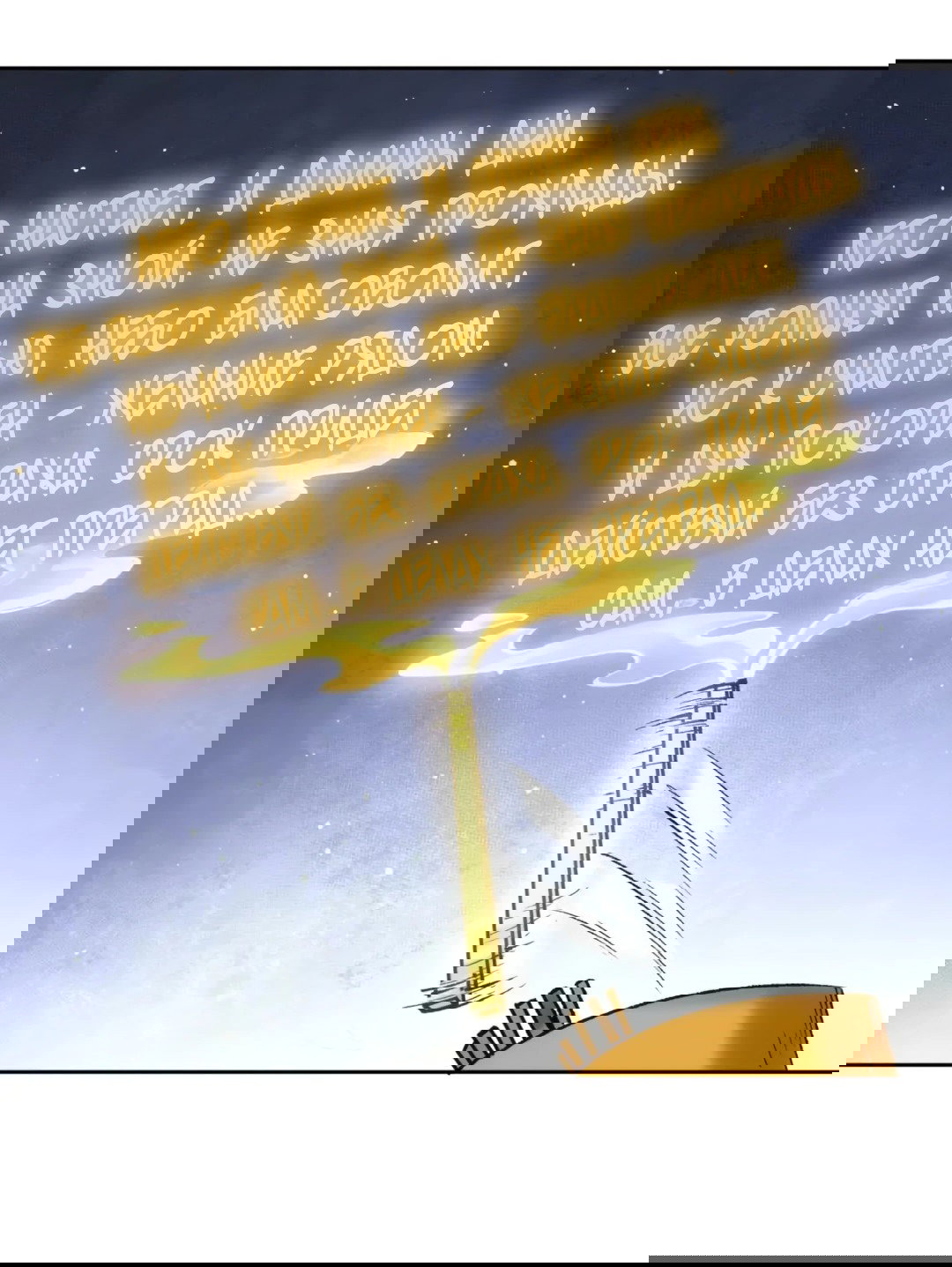 Манга Я не играю по правилам - Глава 112 Страница 18