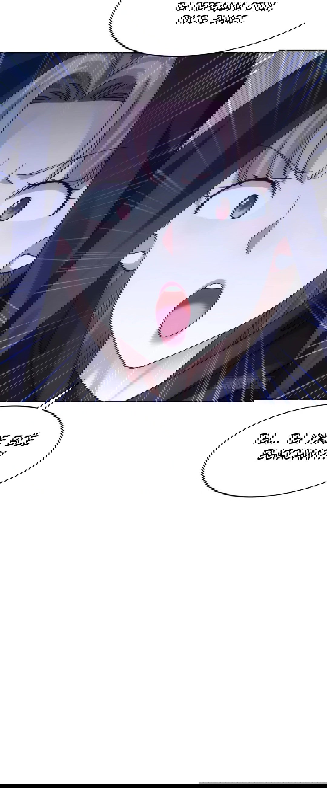 Манга Я не играю по правилам - Глава 112 Страница 32