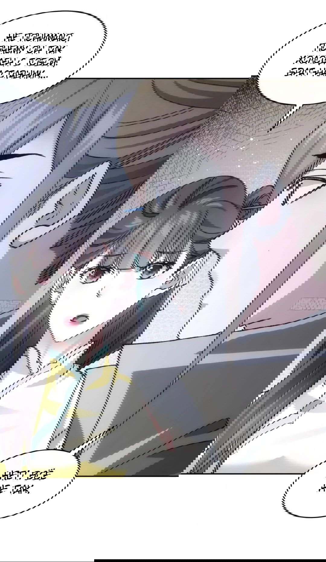 Манга Я не играю по правилам - Глава 112 Страница 10