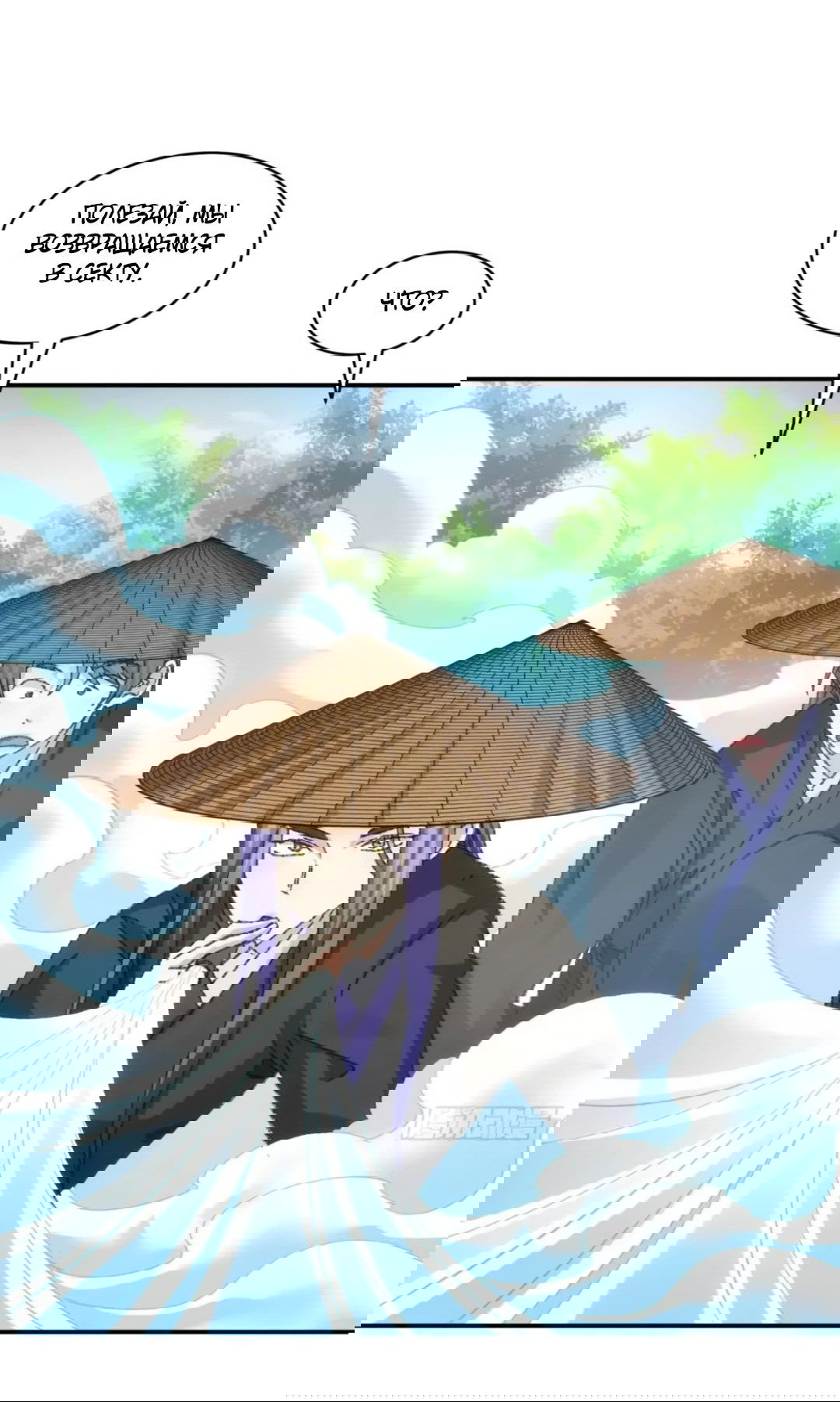 Манга Я не играю по правилам - Глава 125 Страница 30