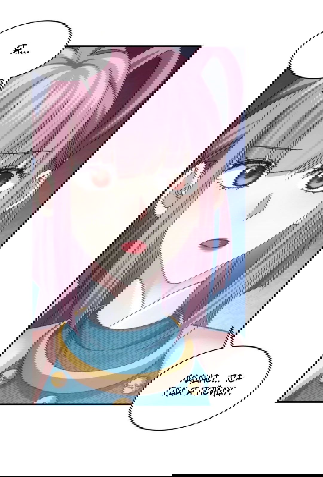 Манга Я не играю по правилам - Глава 125 Страница 20