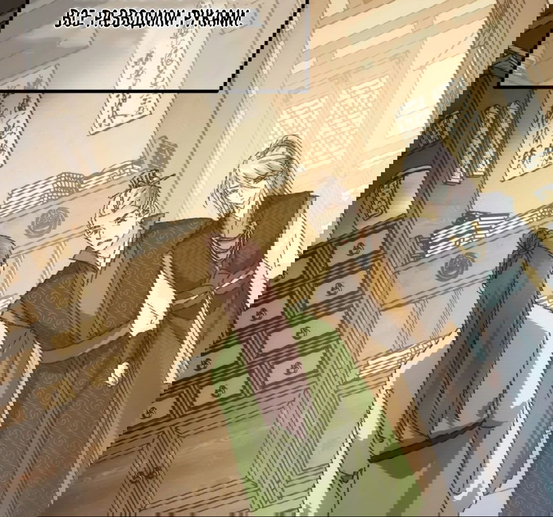 Манга Я не играю по правилам - Глава 125 Страница 11