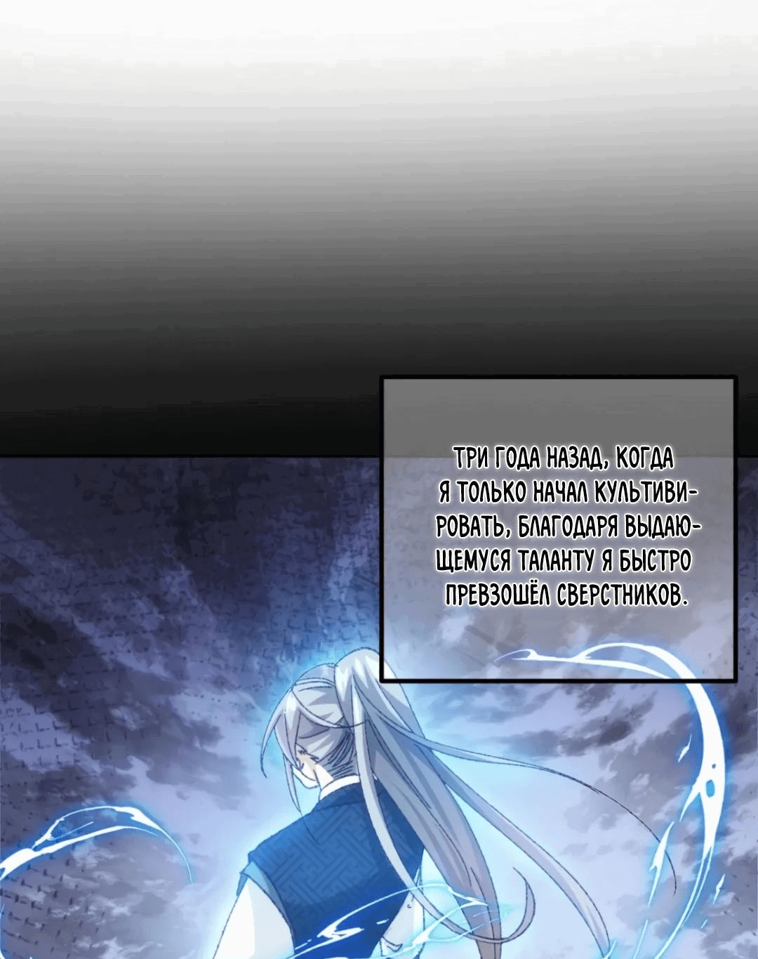 Манга Я не играю по правилам - Глава 125 Страница 9