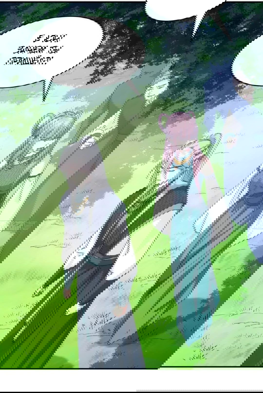 Манга Я не играю по правилам - Глава 125 Страница 13