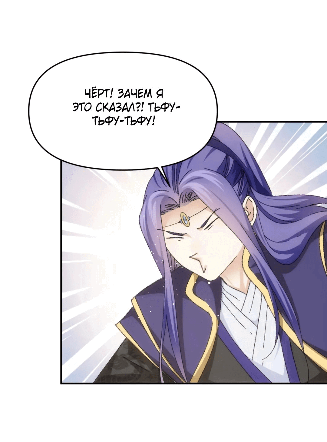 Манга Я не играю по правилам - Глава 124 Страница 18