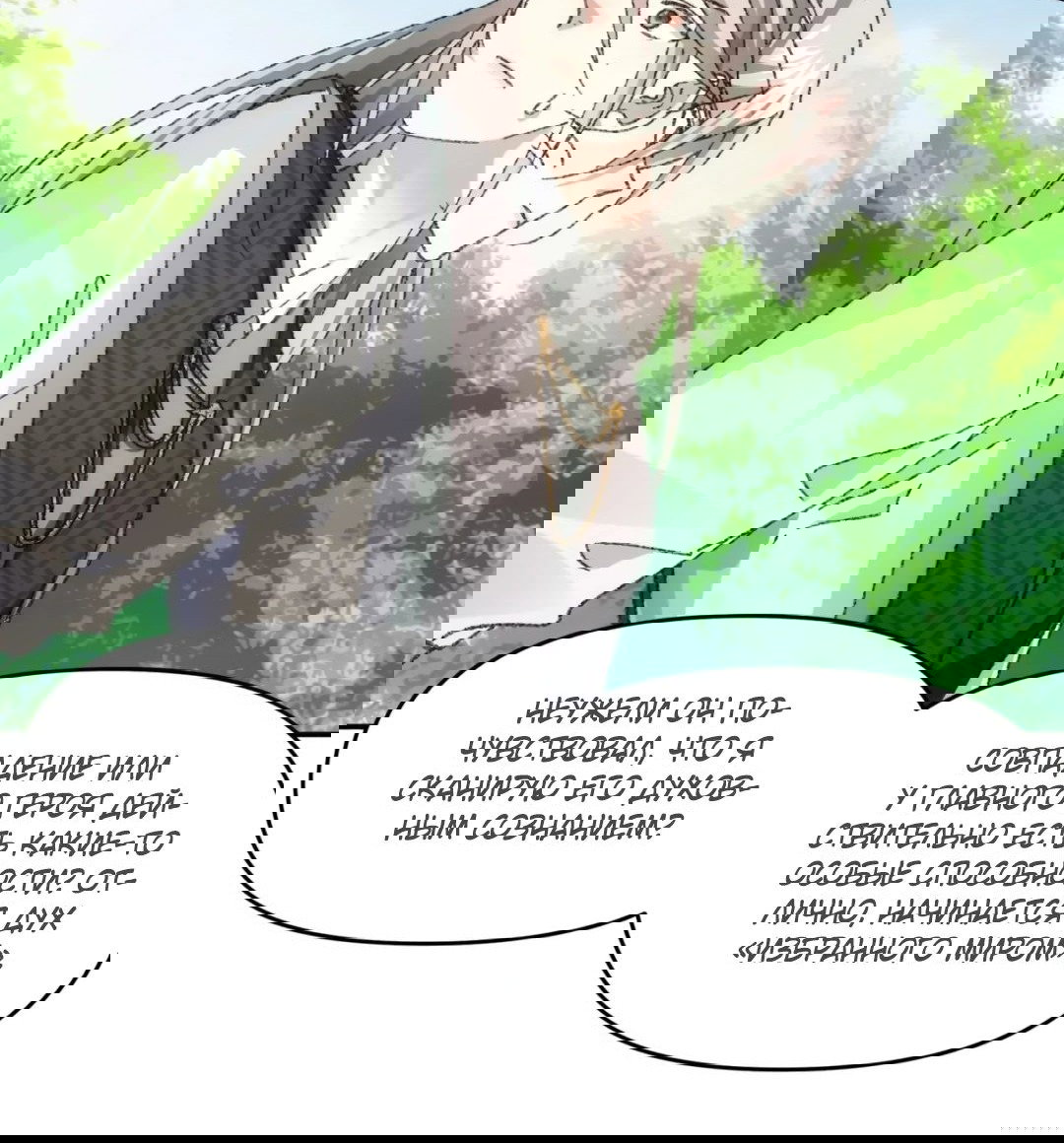 Манга Я не играю по правилам - Глава 124 Страница 27