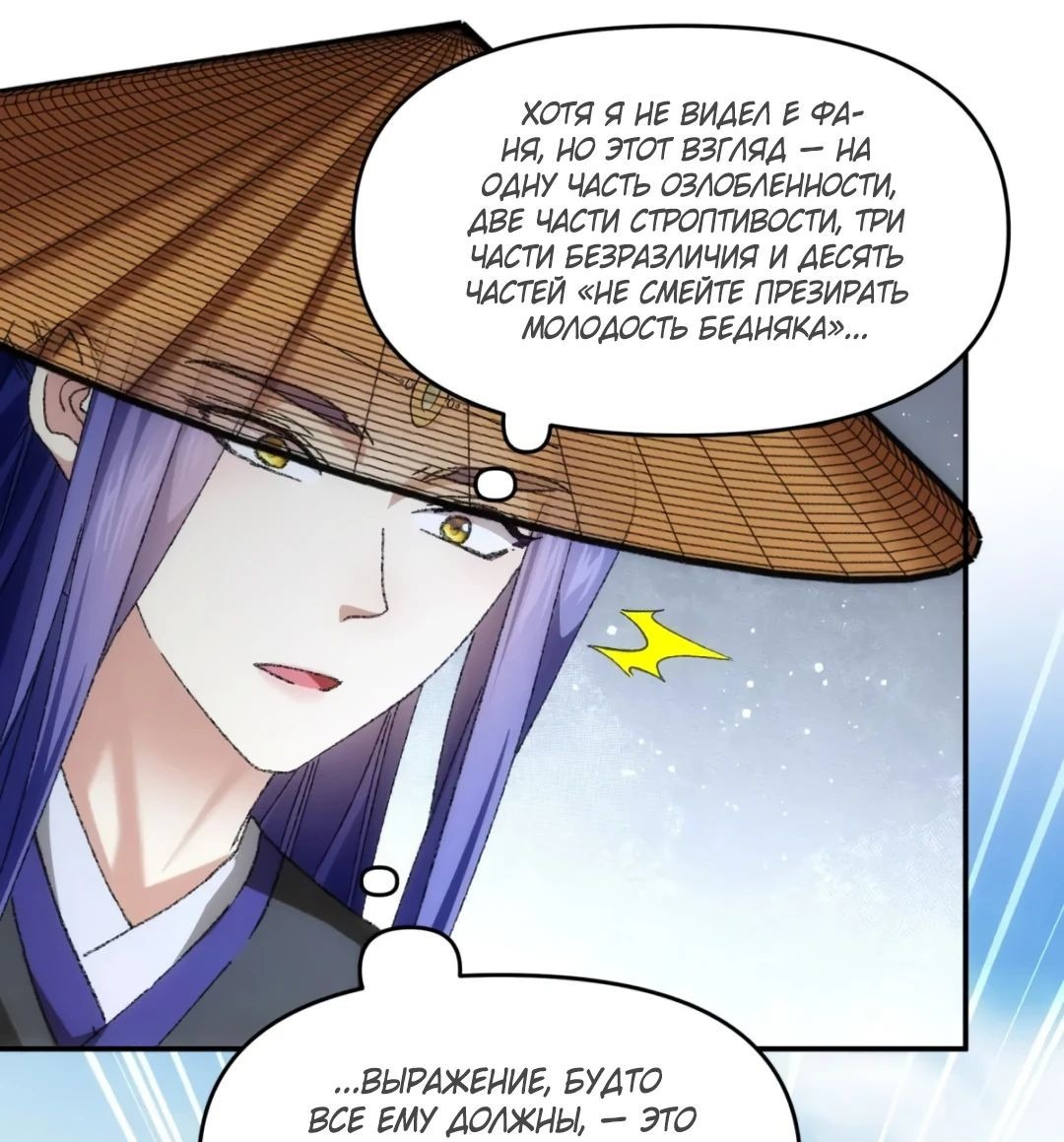 Манга Я не играю по правилам - Глава 124 Страница 23