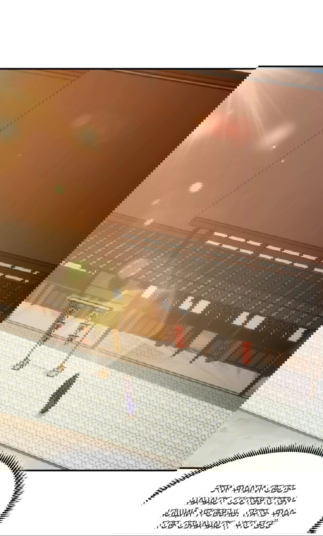 Манга Я не играю по правилам - Глава 123 Страница 1