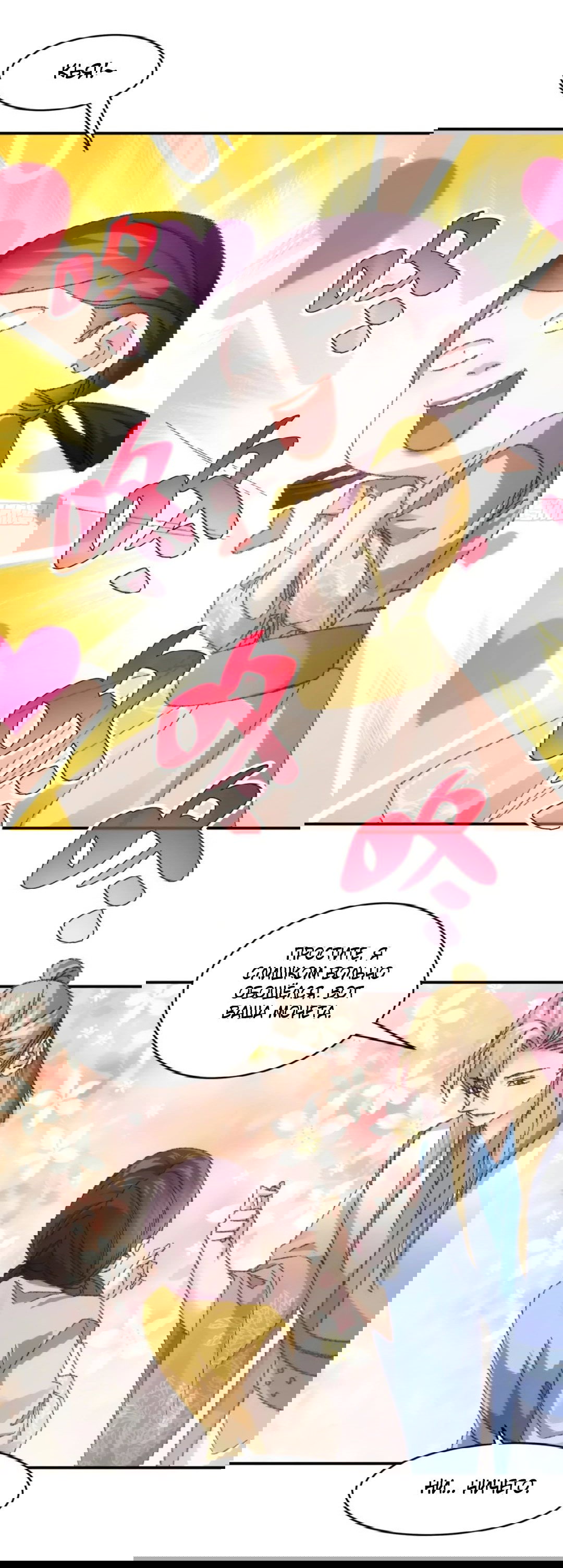 Манга Я не играю по правилам - Глава 123 Страница 22