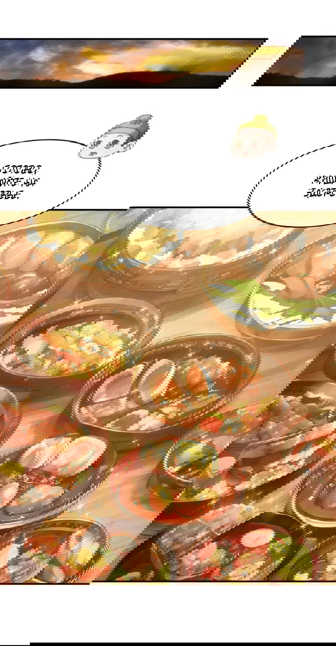 Манга Я не играю по правилам - Глава 123 Страница 5