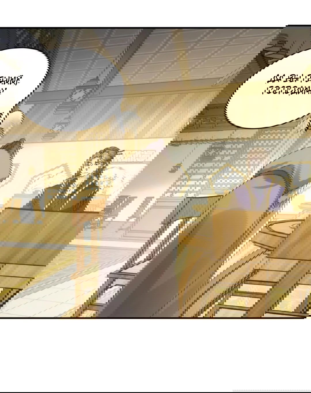 Манга Я не играю по правилам - Глава 123 Страница 16