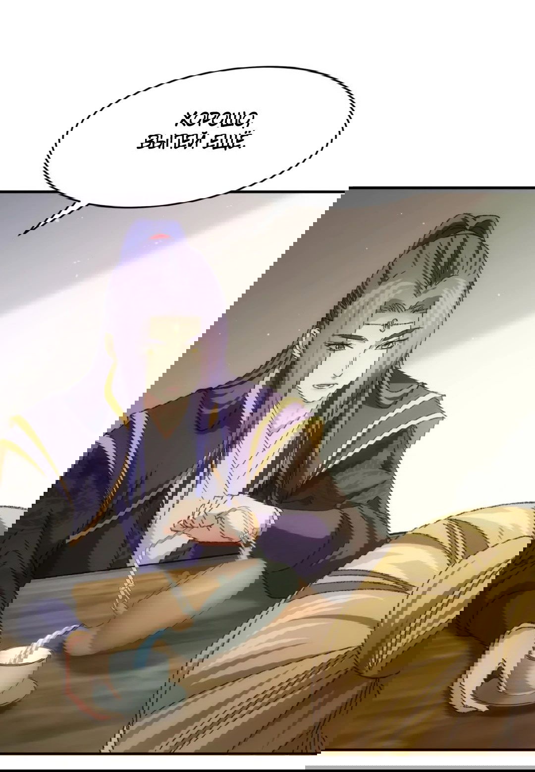 Манга Я не играю по правилам - Глава 122 Страница 14