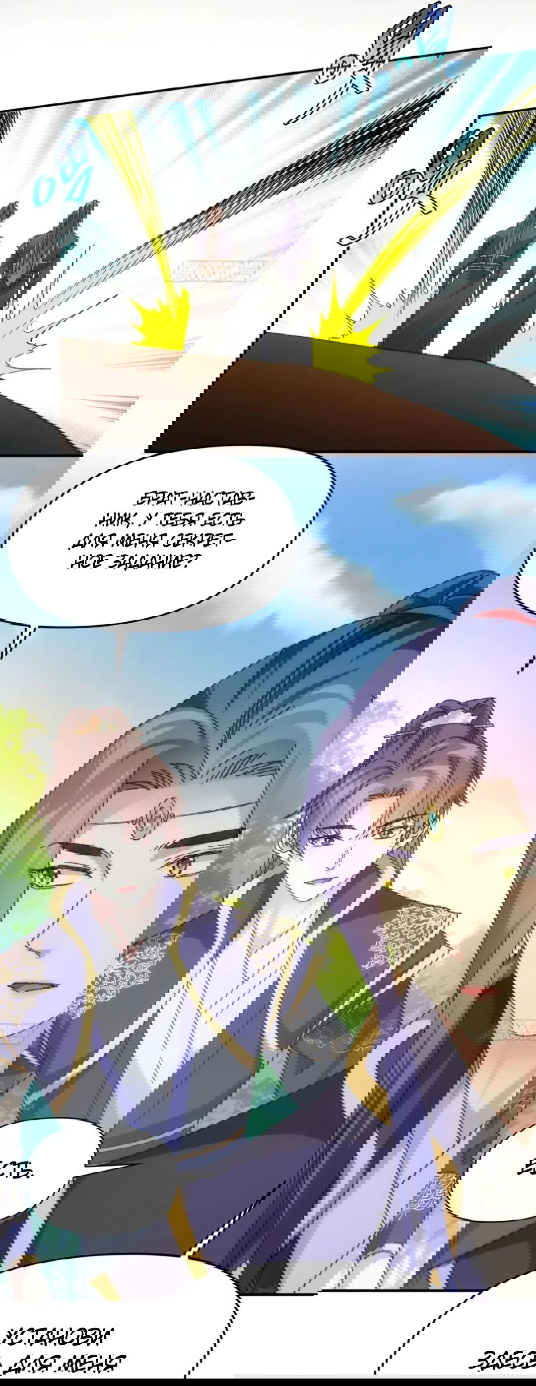 Манга Я не играю по правилам - Глава 121 Страница 39