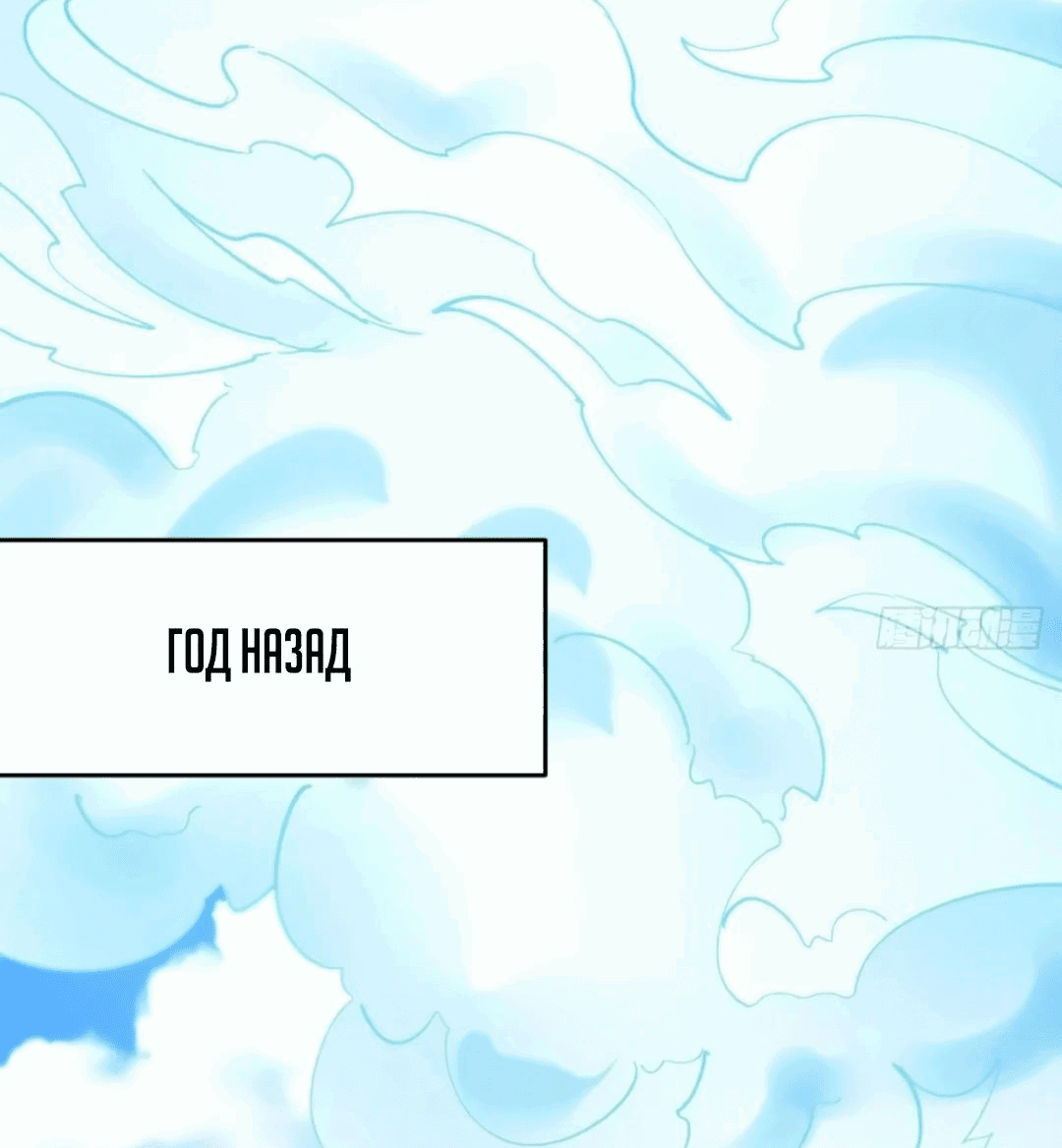 Манга Я не играю по правилам - Глава 121 Страница 13