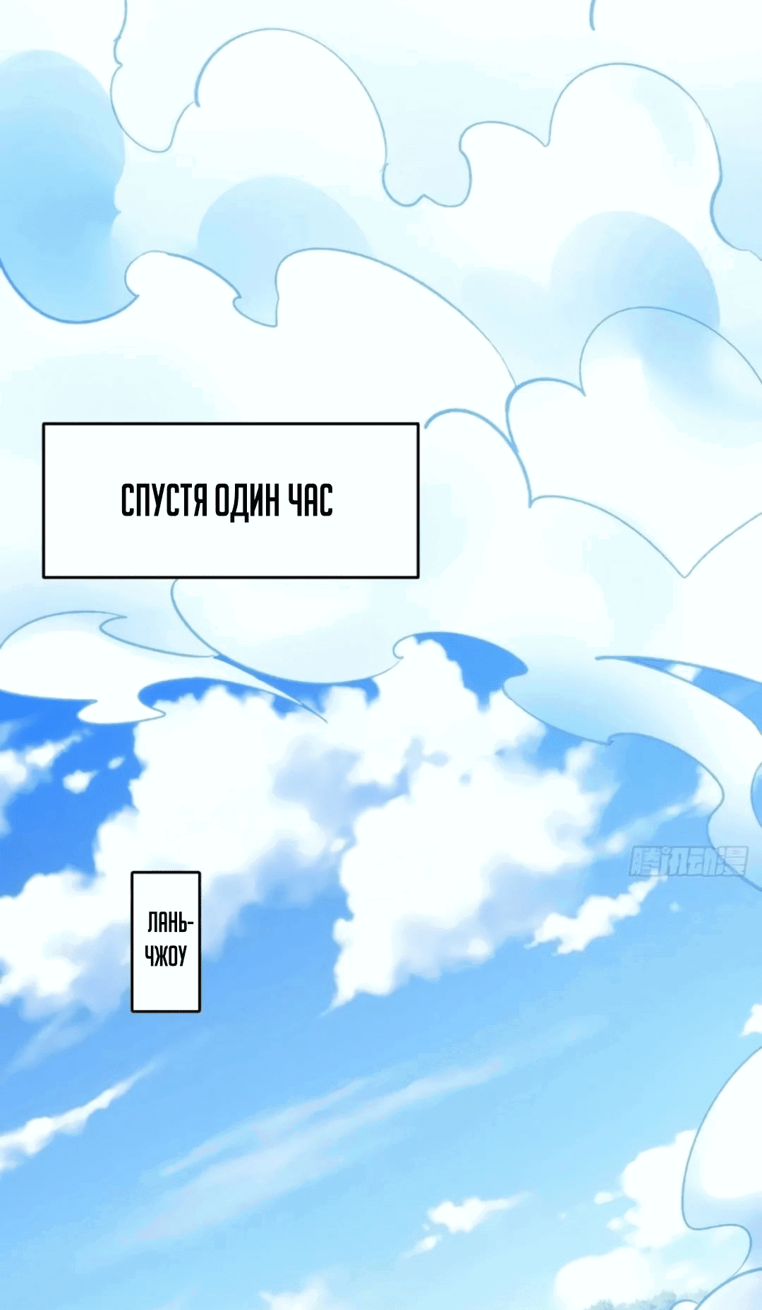 Манга Я не играю по правилам - Глава 121 Страница 32