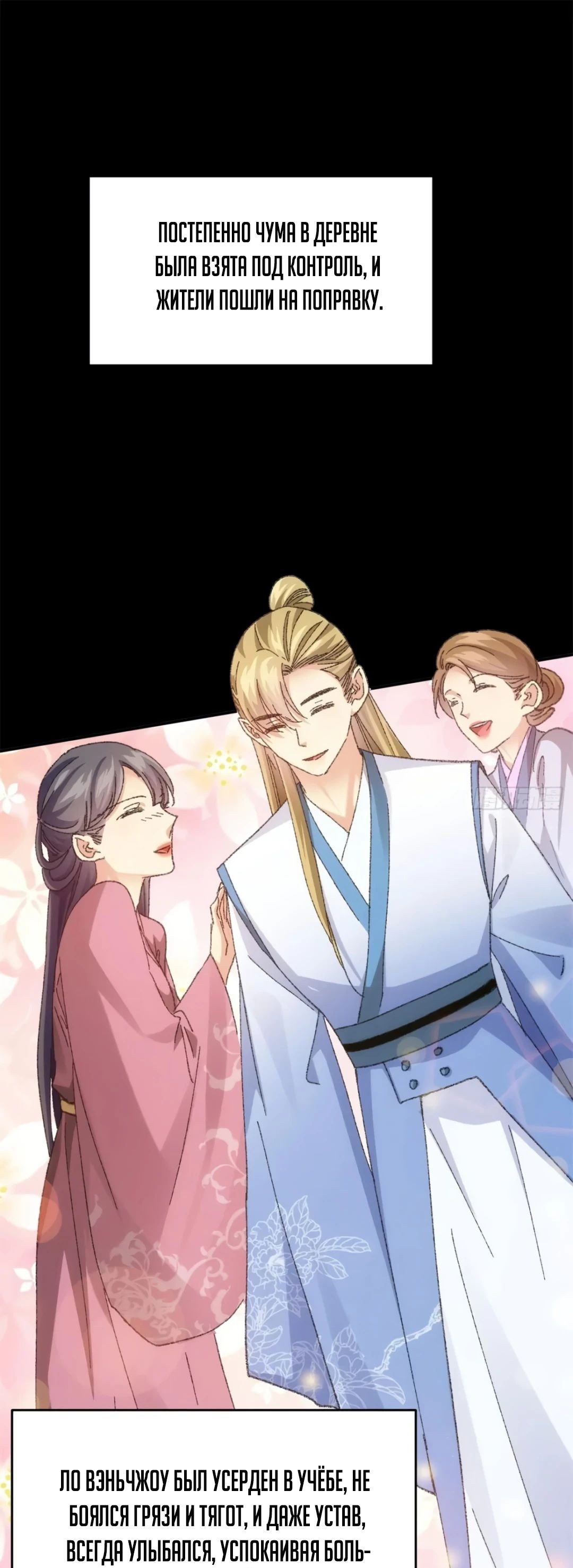 Манга Я не играю по правилам - Глава 121 Страница 22