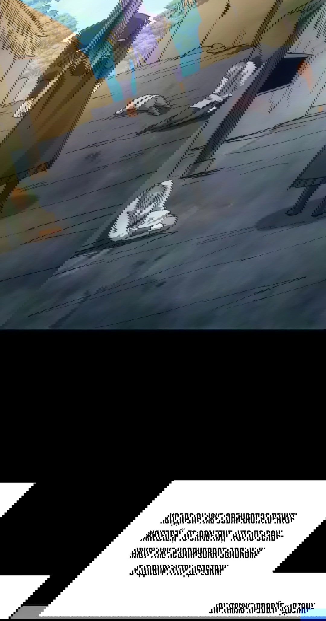 Манга Я не играю по правилам - Глава 121 Страница 15