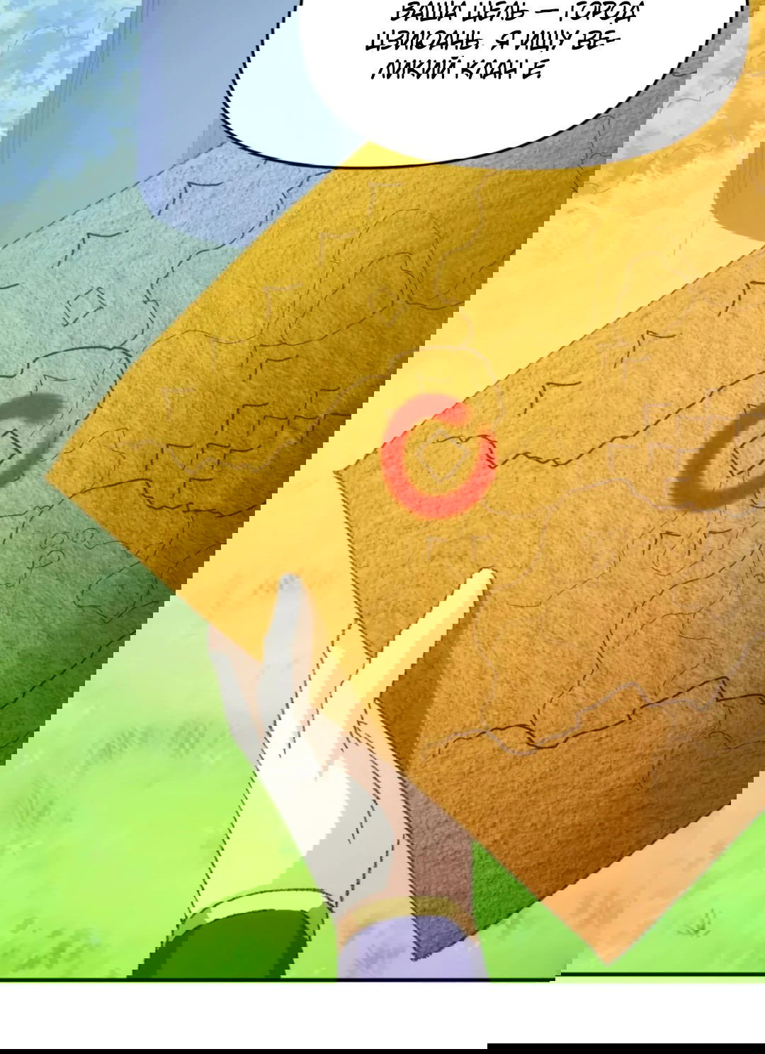 Манга Я не играю по правилам - Глава 121 Страница 34