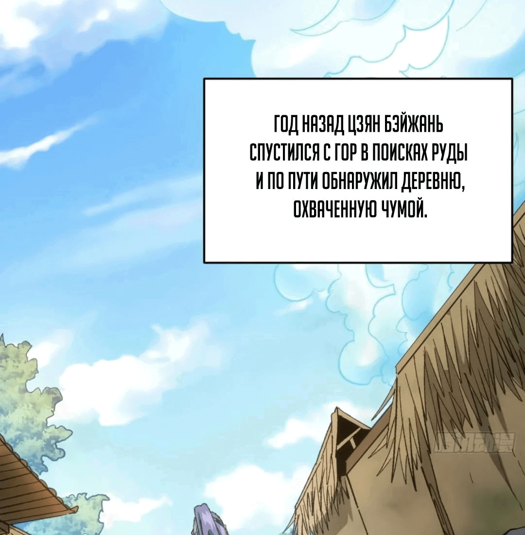 Манга Я не играю по правилам - Глава 121 Страница 14