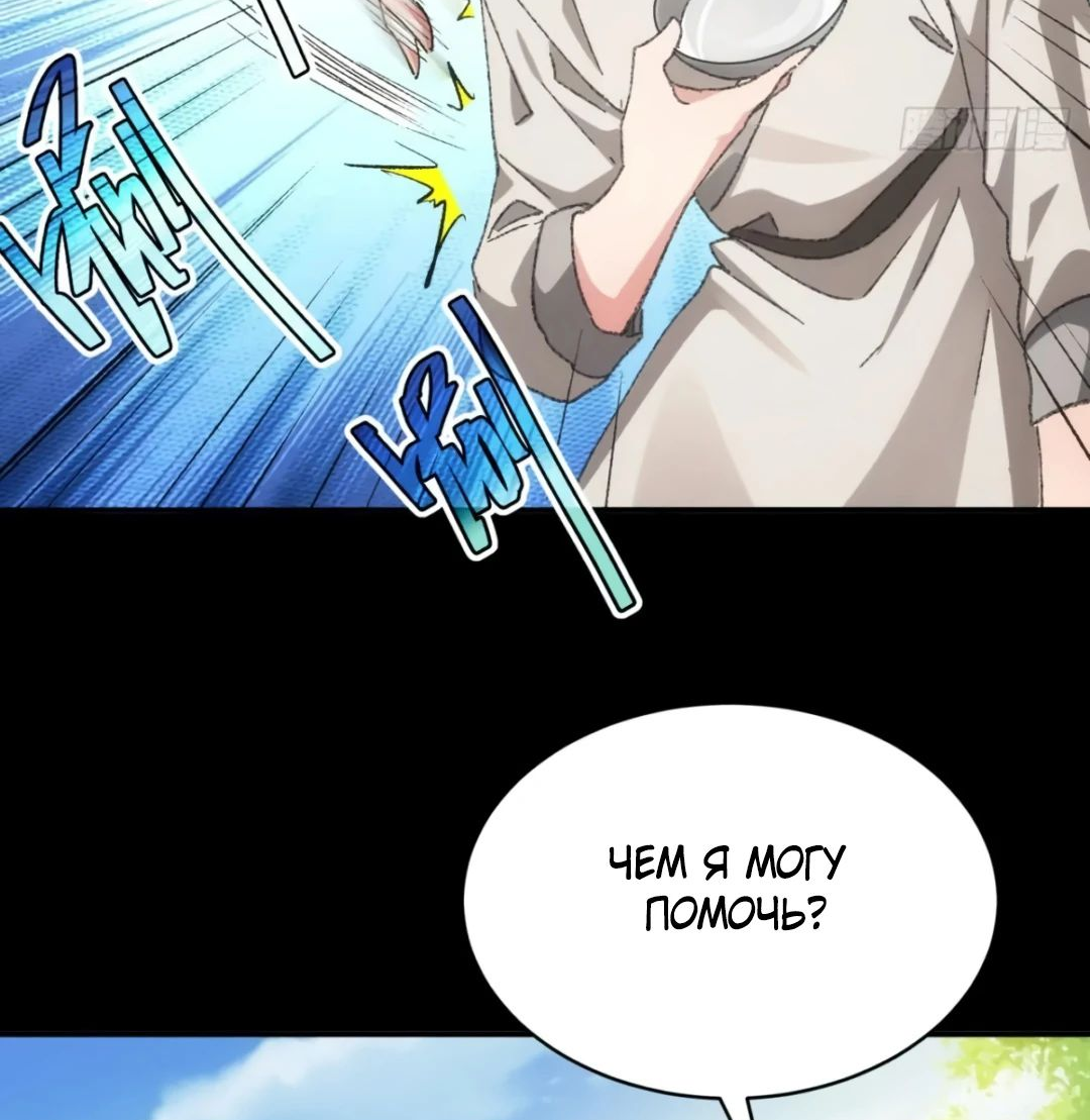 Манга Я не играю по правилам - Глава 121 Страница 19