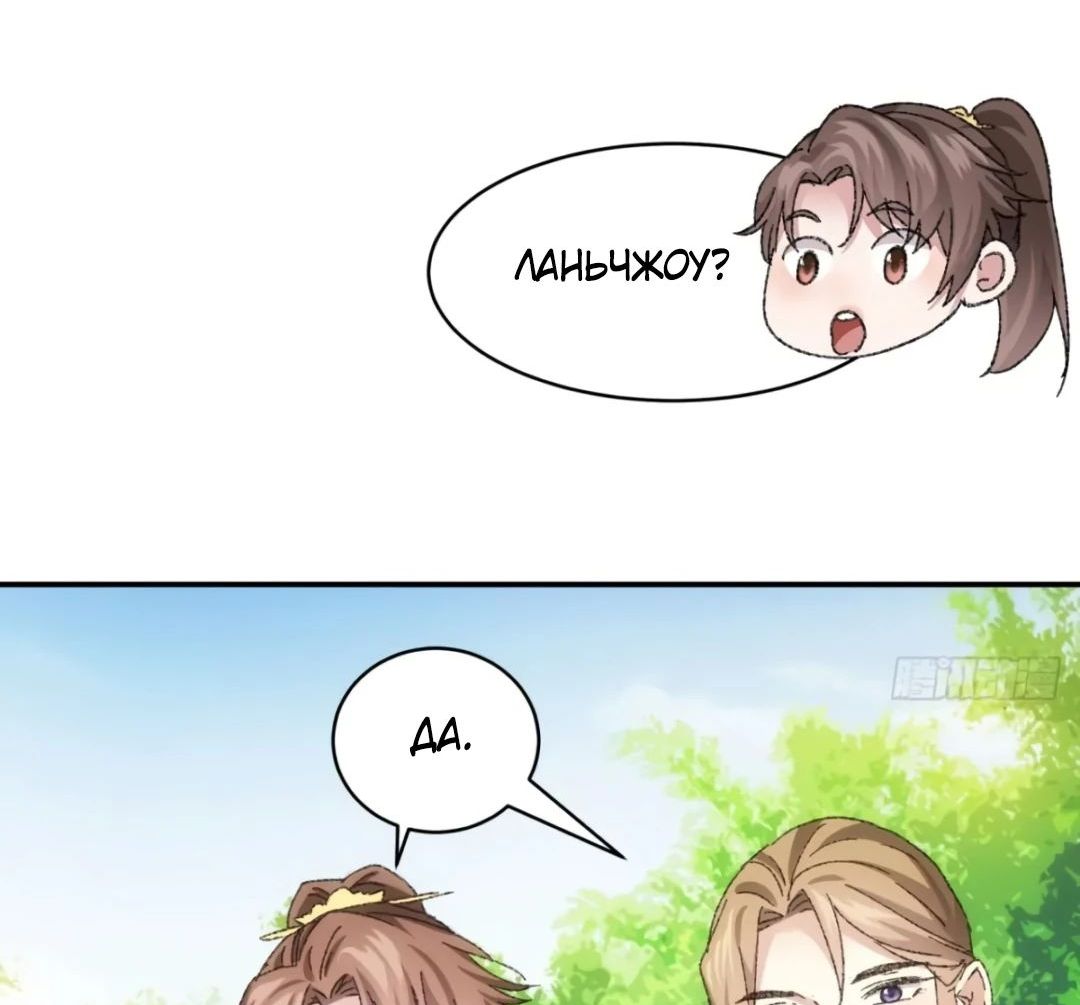 Манга Я не играю по правилам - Глава 120 Страница 15