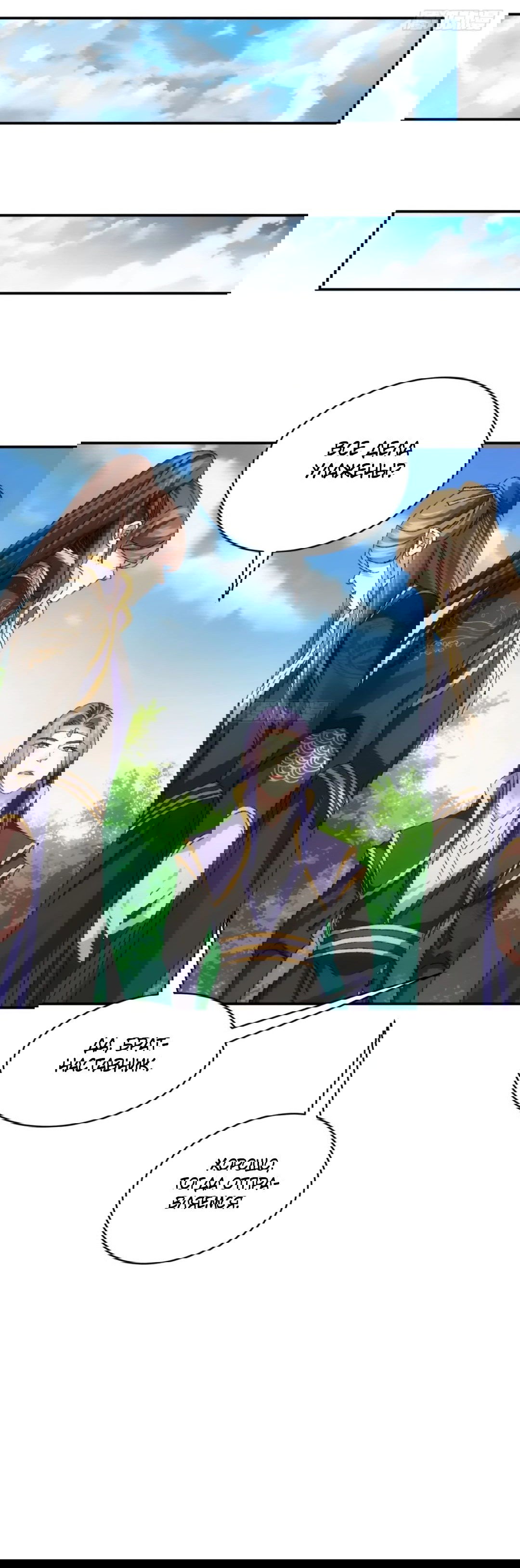 Манга Я не играю по правилам - Глава 120 Страница 38