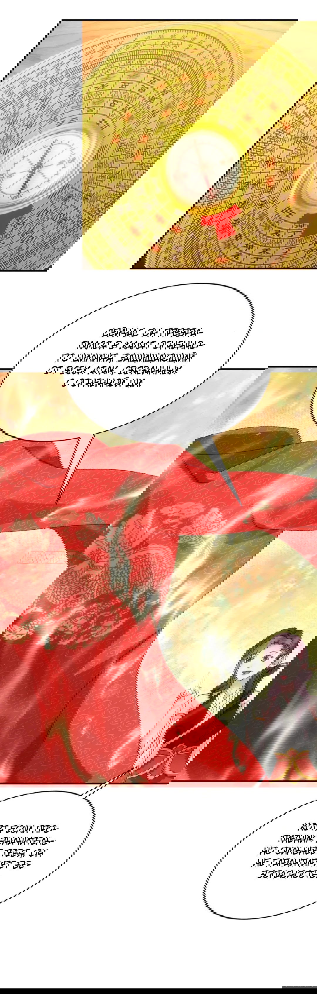 Манга Я не играю по правилам - Глава 120 Страница 28