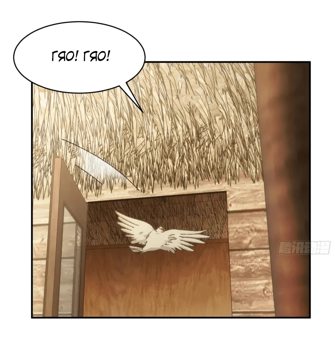 Манга Я не играю по правилам - Глава 119 Страница 27