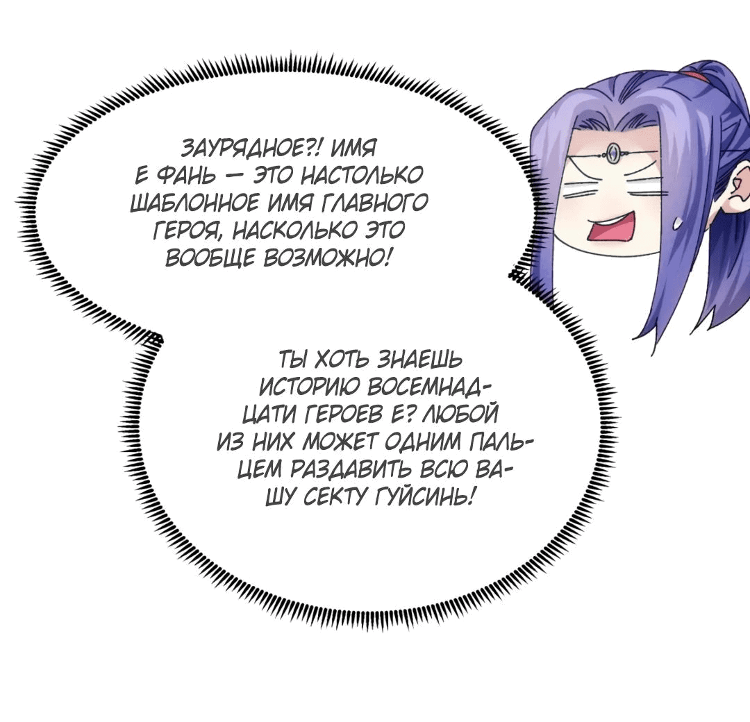 Манга Я не играю по правилам - Глава 119 Страница 14