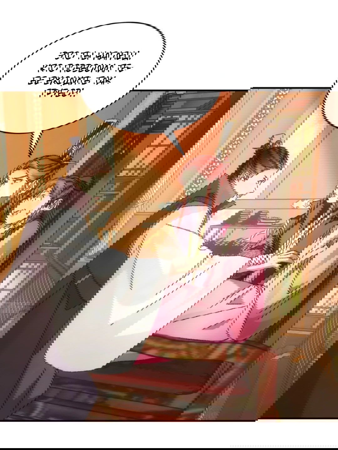 Манга Я не играю по правилам - Глава 118 Страница 12