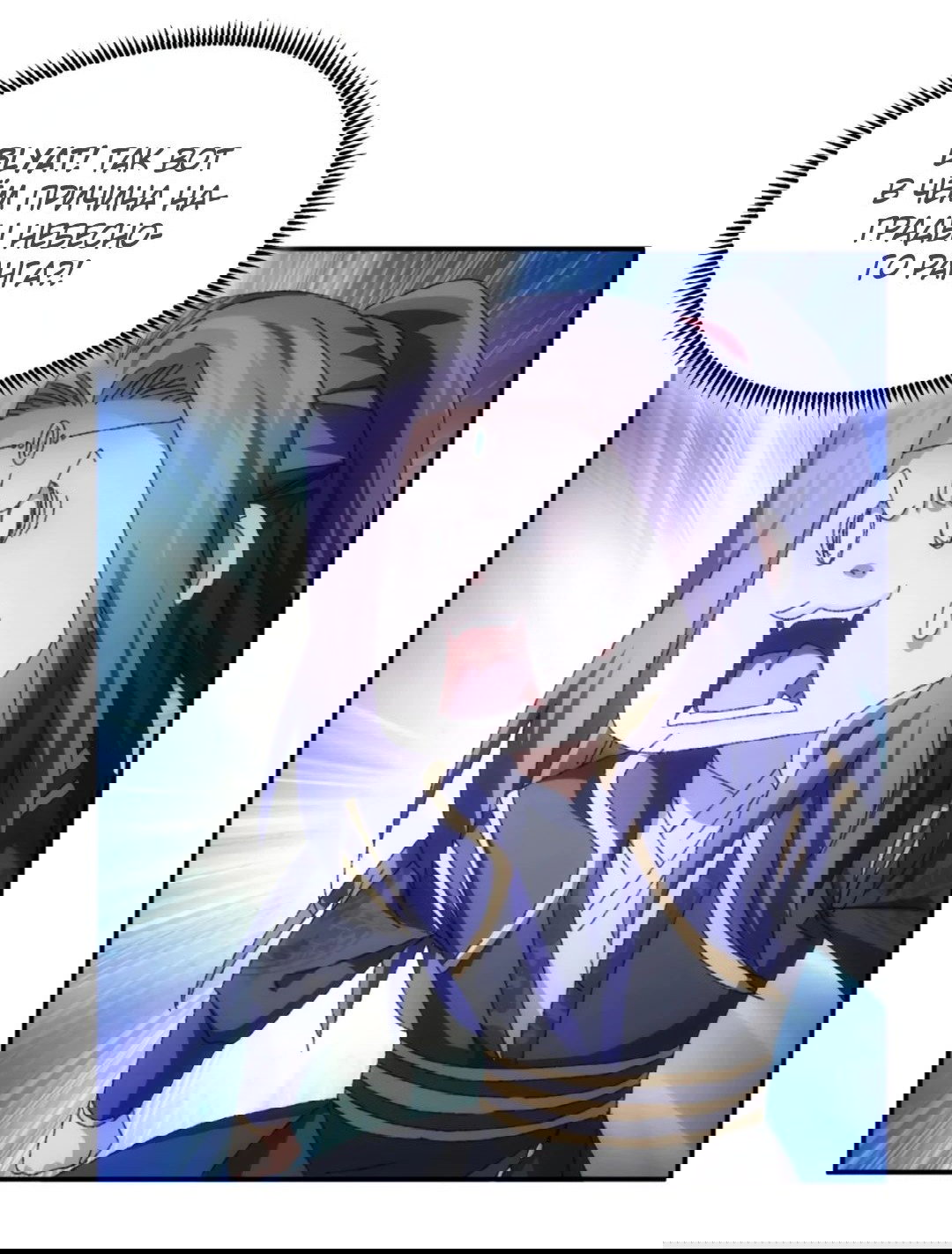 Манга Я не играю по правилам - Глава 118 Страница 18