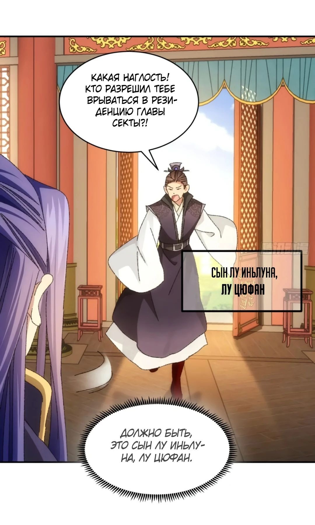 Манга Я не играю по правилам - Глава 118 Страница 11