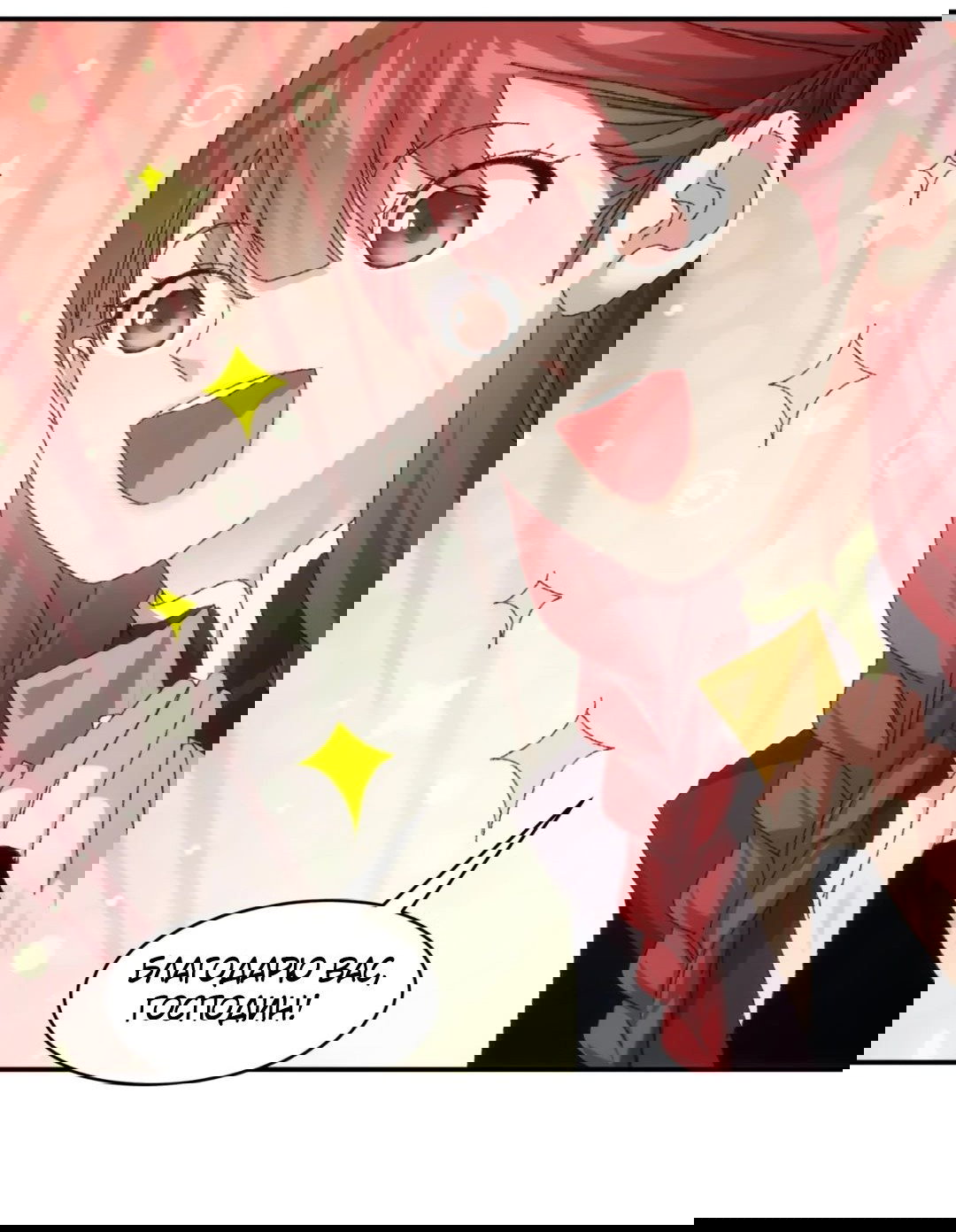 Манга Я не играю по правилам - Глава 117 Страница 9