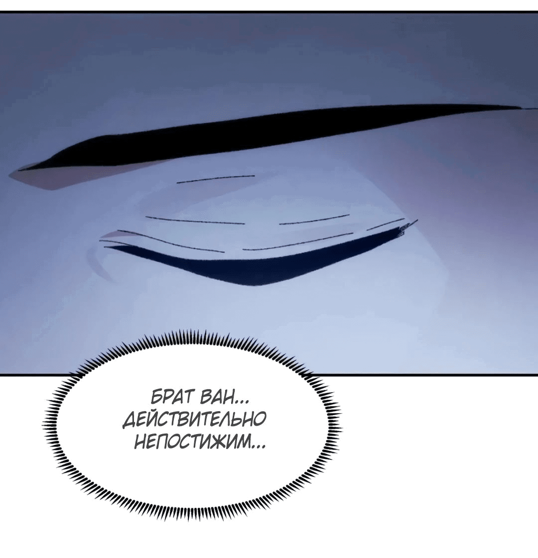 Манга Я не играю по правилам - Глава 117 Страница 40