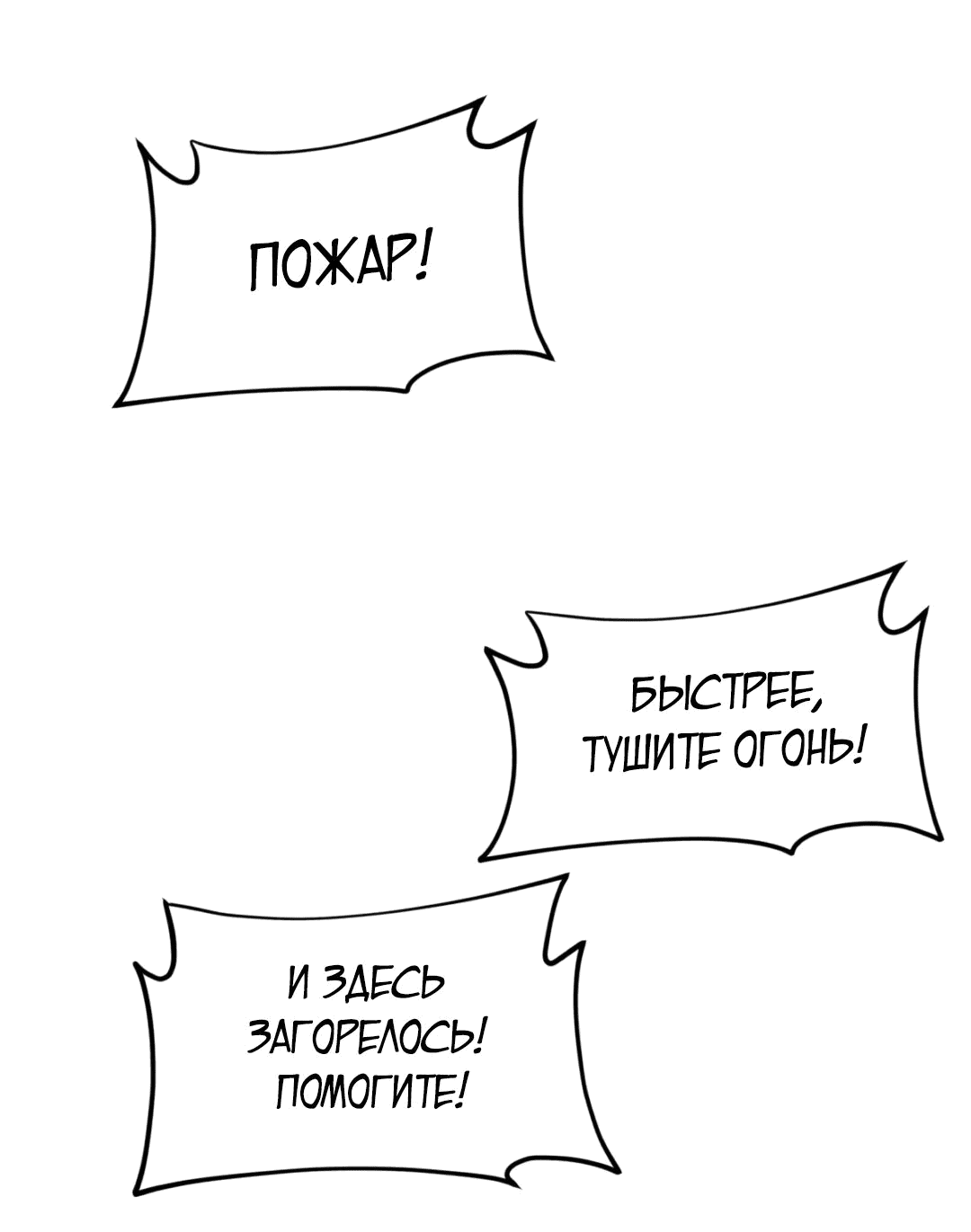 Манга Я не играю по правилам - Глава 117 Страница 15