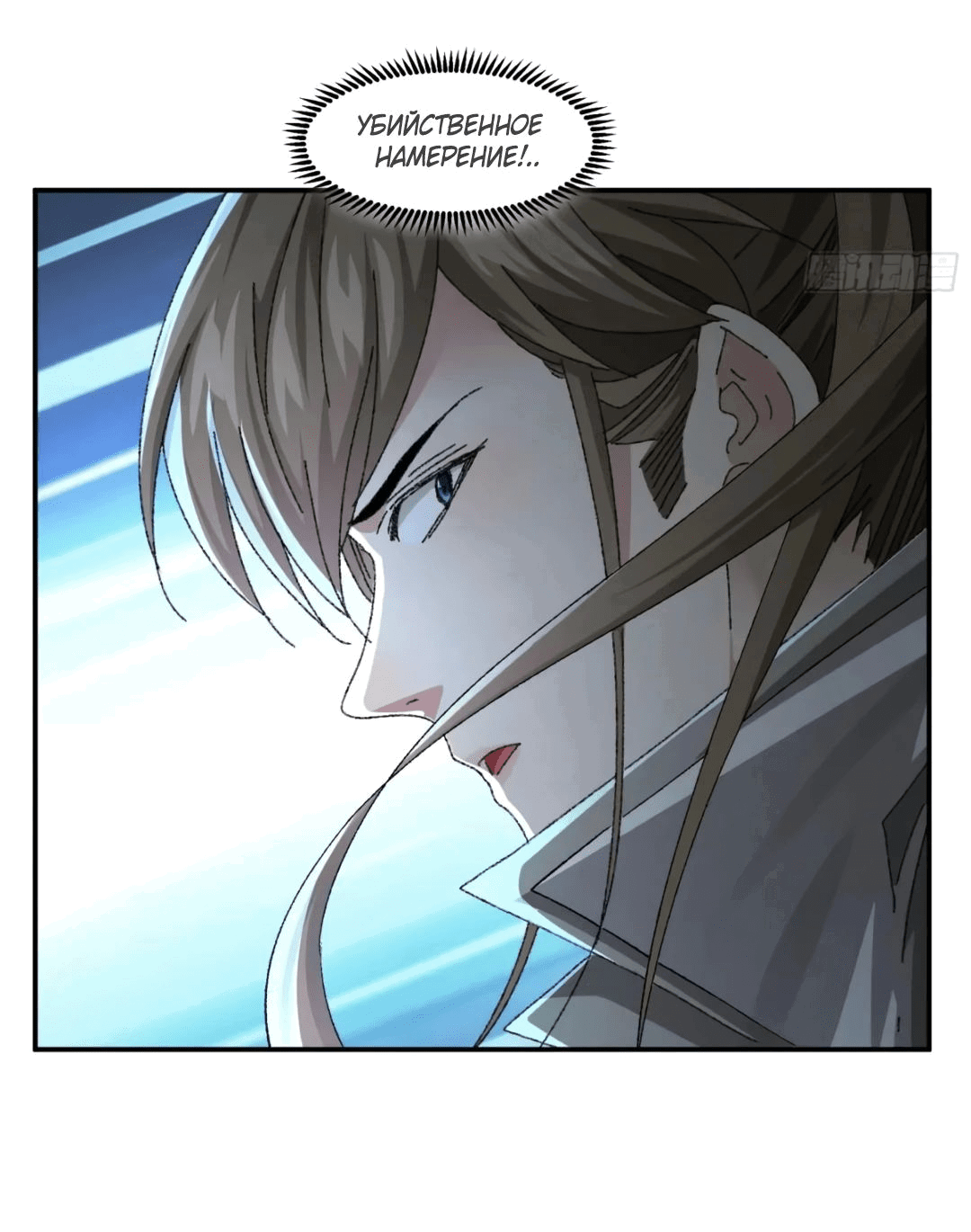 Манга Я не играю по правилам - Глава 117 Страница 18