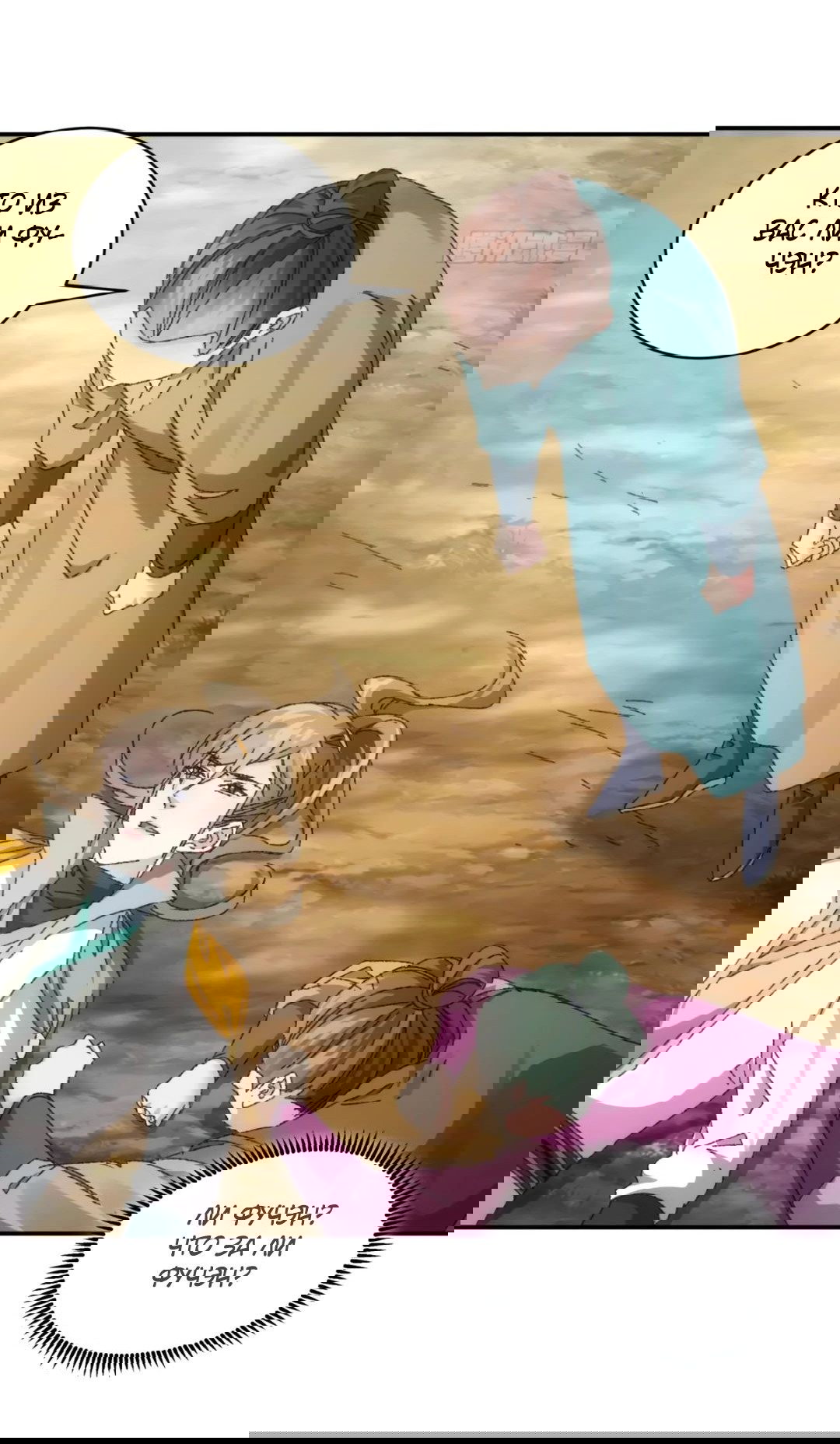 Манга Я не играю по правилам - Глава 117 Страница 27