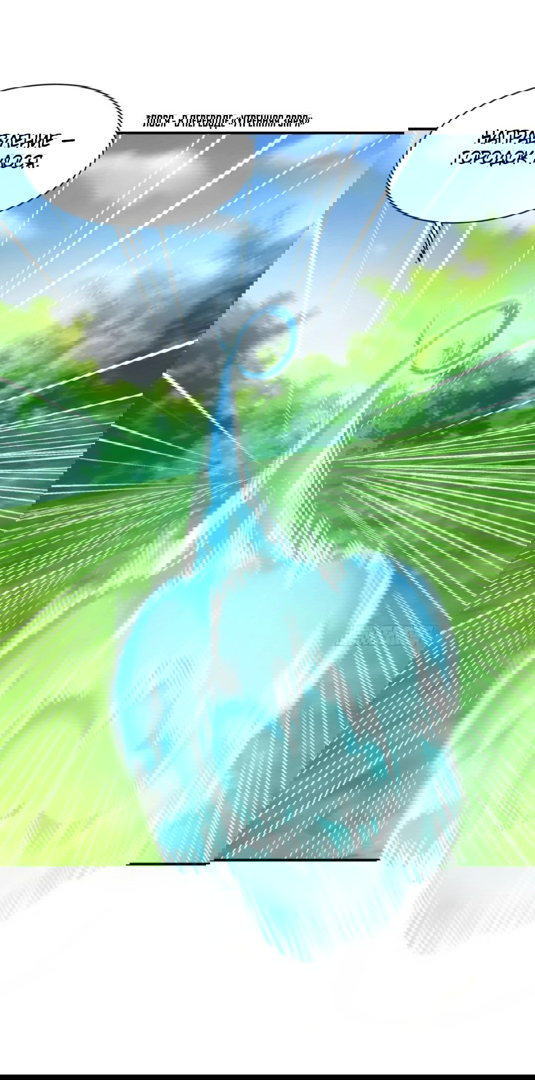 Манга Я не играю по правилам - Глава 116 Страница 38