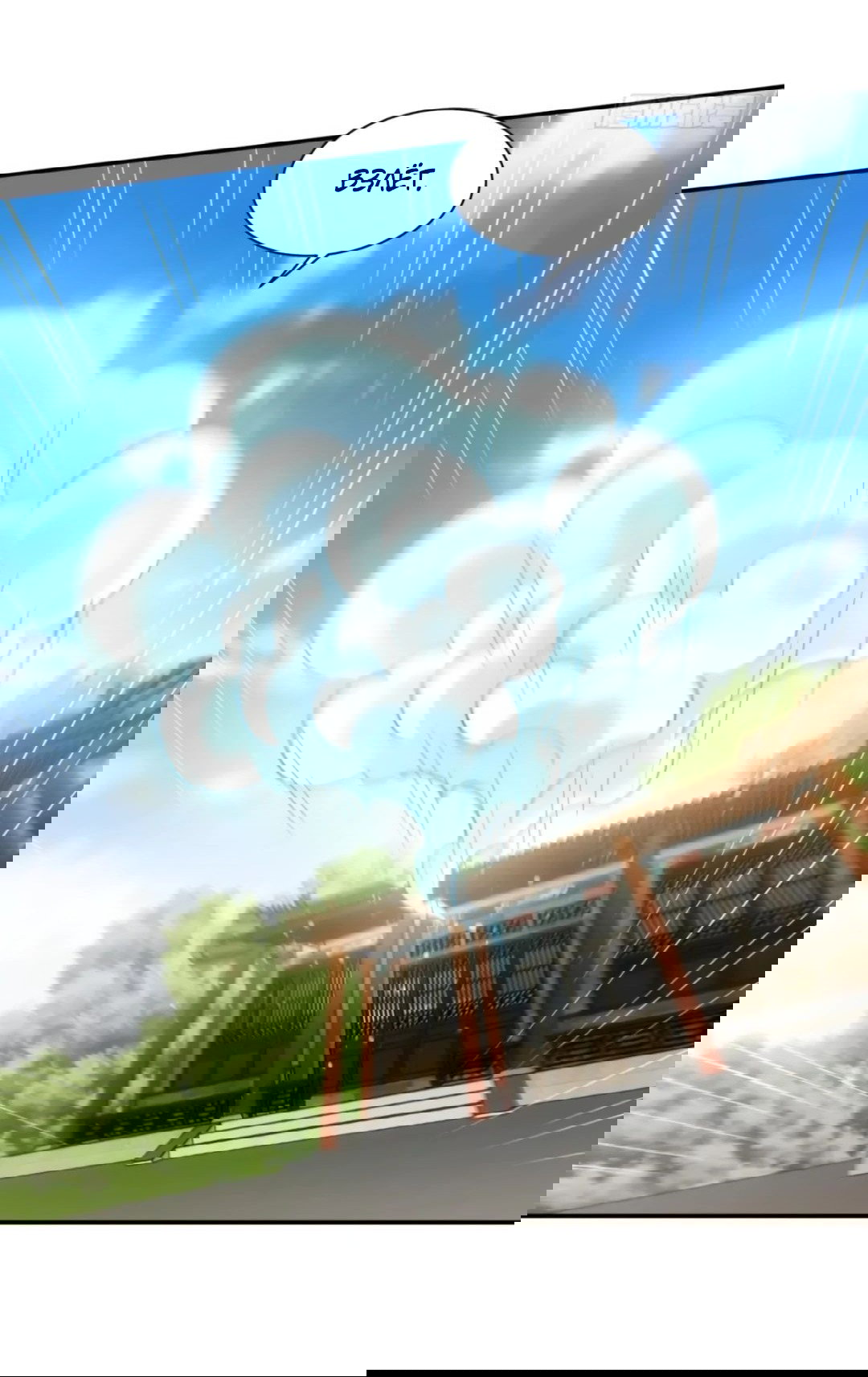 Манга Я не играю по правилам - Глава 116 Страница 37