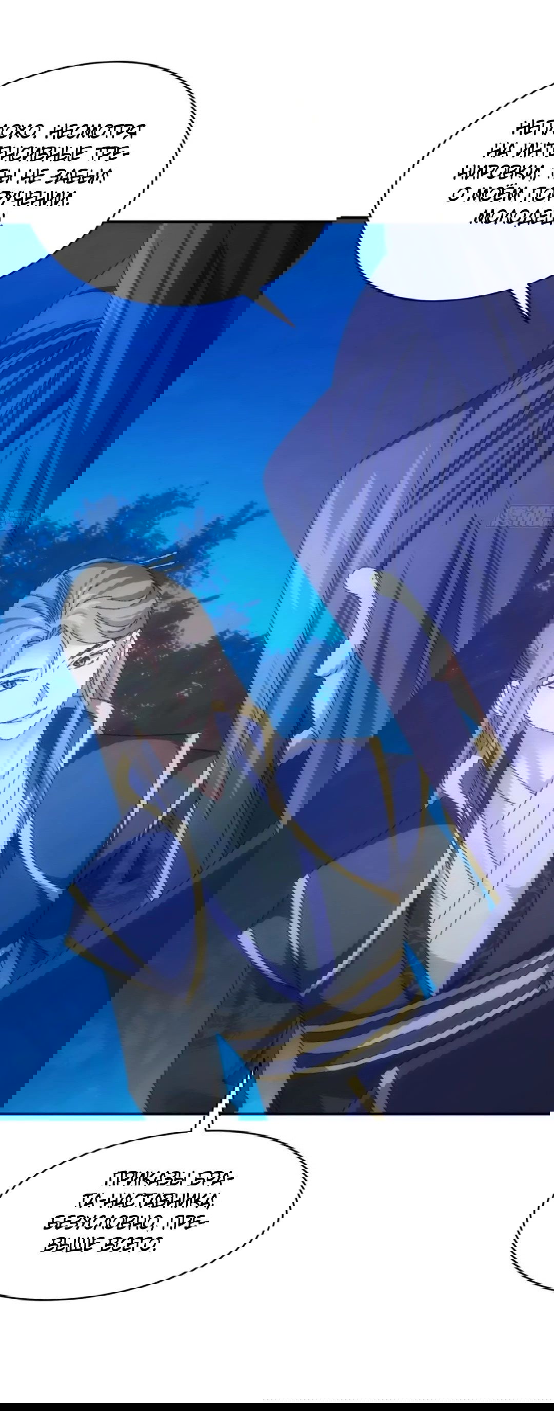 Манга Я не играю по правилам - Глава 116 Страница 23