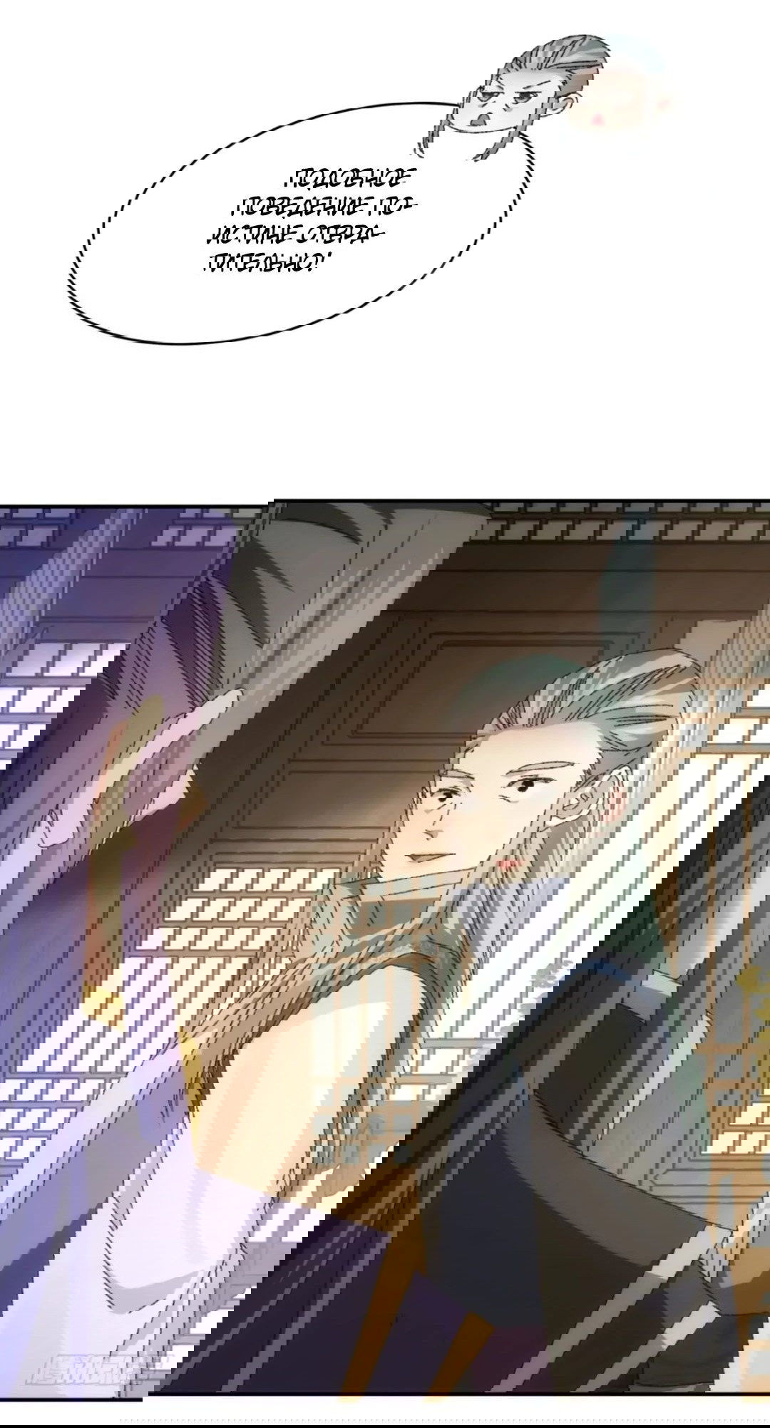 Манга Я не играю по правилам - Глава 116 Страница 14