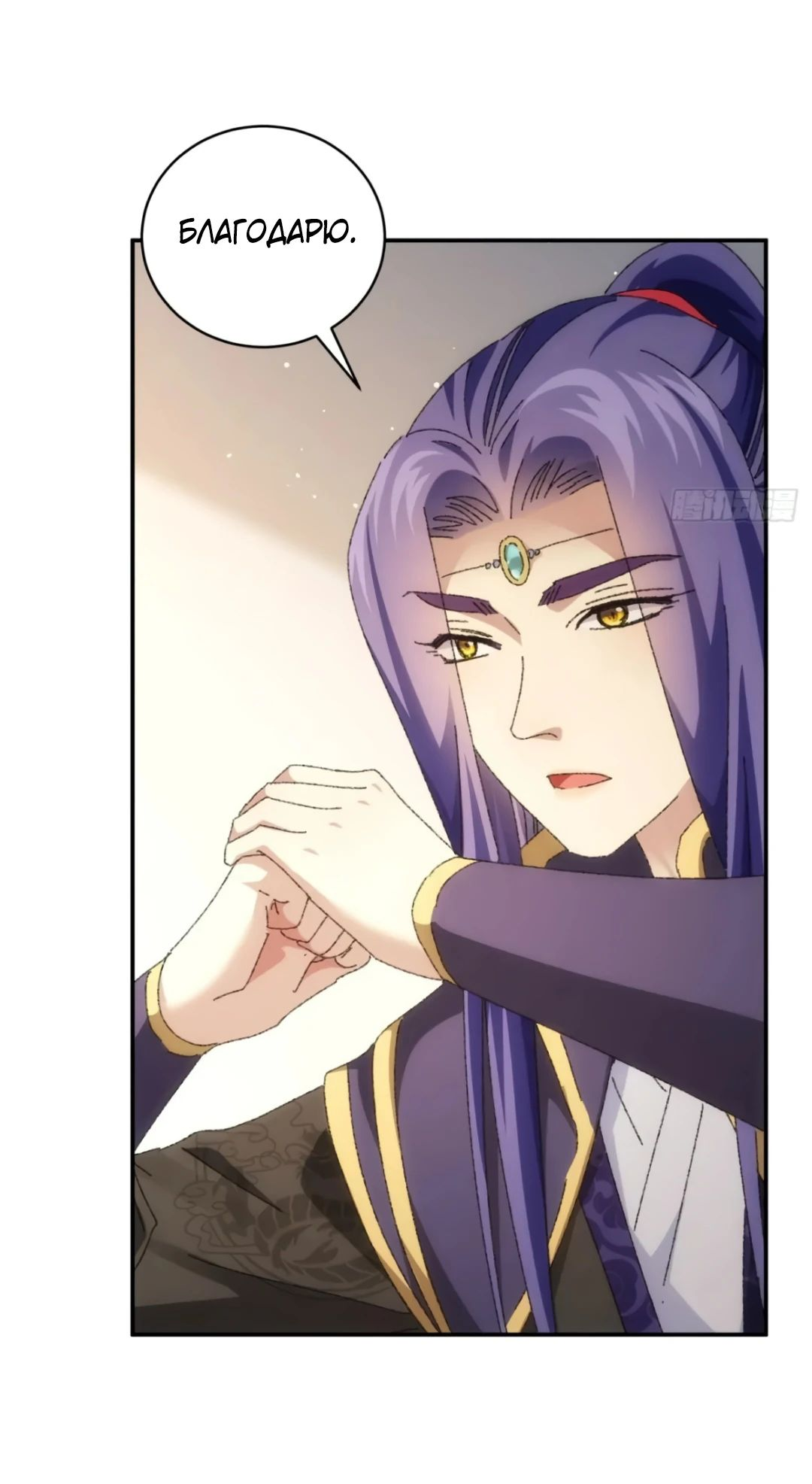 Манга Я не играю по правилам - Глава 116 Страница 5